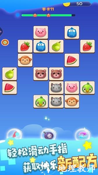 重温儿时连连看手游 v8.21.1 安卓版 1