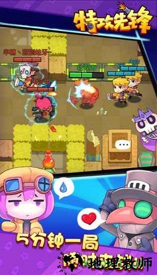 特工先锋游戏 v1.2.5 安卓版 2
