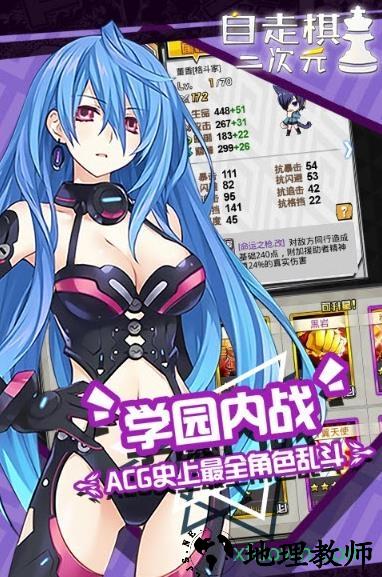 二次元自走棋 v1.3.2 安卓版 2