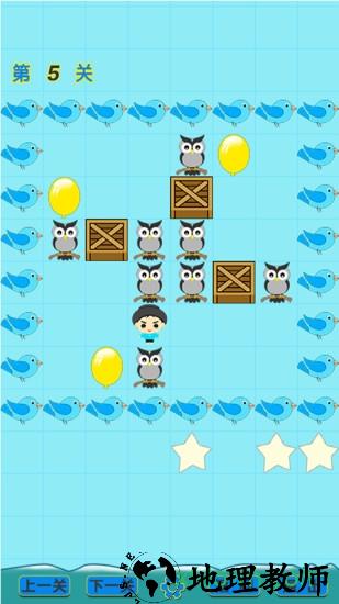 推箱子单机完整版 v3.41 安卓版 1