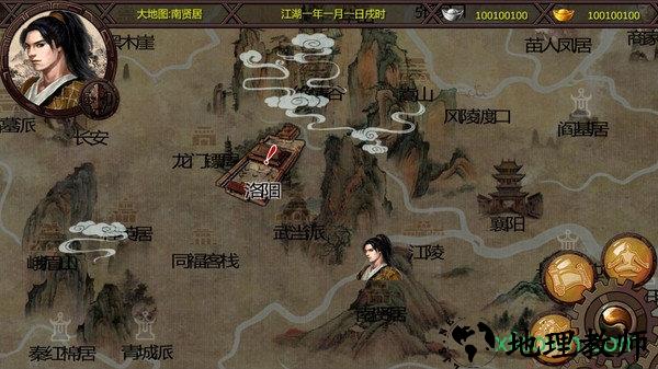 金庸群侠传x绅士版 v1.1.0.7 安卓版 1