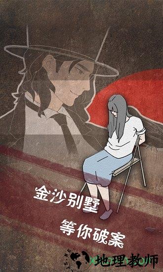 侦探日记中文版 v1.3 安卓版 2