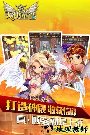 天使童话百度手机版 v1.4 安卓版 2