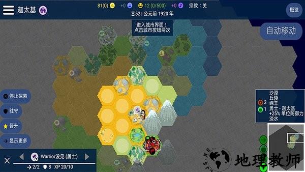人类文明进化史游戏 v4.1.9 安卓版 0