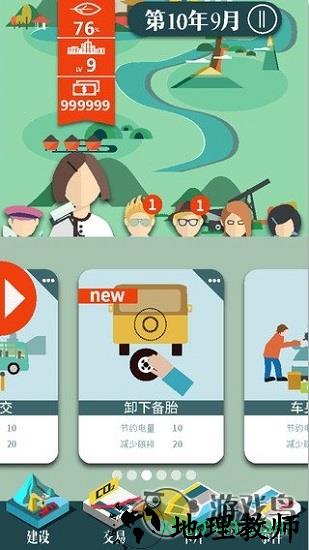 小小绿色城游戏 v1.0 安卓版 0