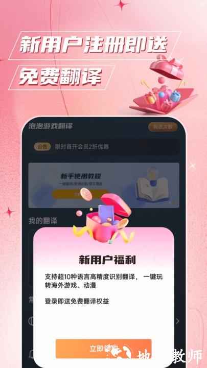 泡泡游戏翻译官方版 v1.5.3 安卓版 0