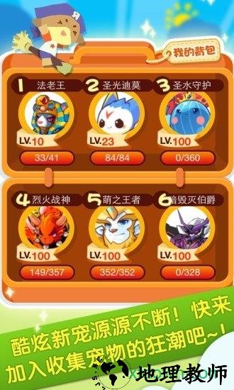 洛克王国内测版 v1.0 安卓版 2