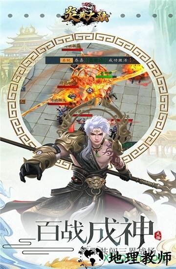 炎黄大陆果盘版 v1.3 安卓版 0