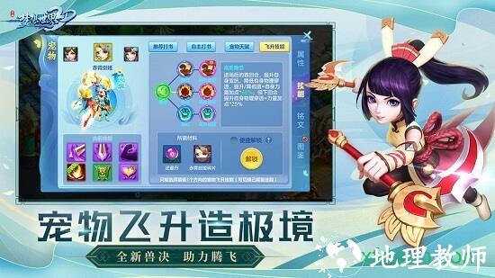 新梦想世界手游(梦想世界3) v2.1.25 安卓版 3