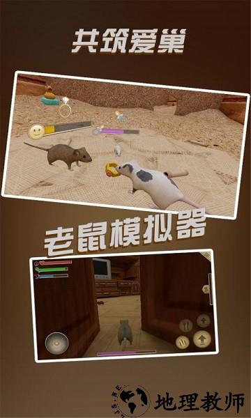 欢乐鼠小弟手游 v2.0.0 安卓版 2