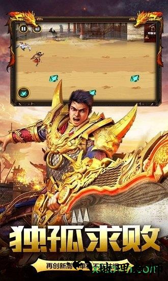 火龙战神专业版 v1.0 安卓版 0