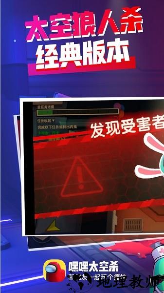 嘿嘿太空杀最新版2023 v2.0.0 安卓版 3