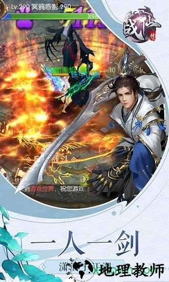 斩神无双 v5.6.0 安卓版 1
