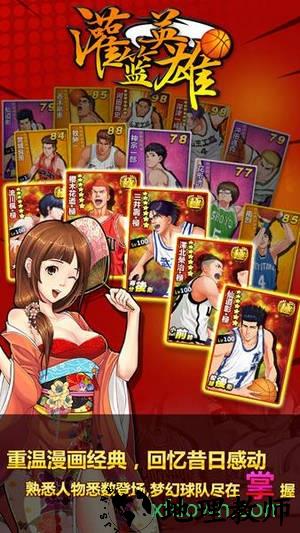 灌篮英雄bt手游 v1.1 安卓版 1