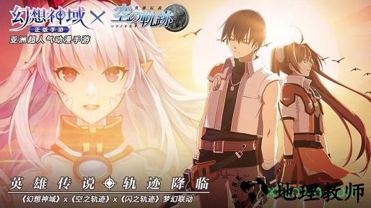 幻想神域港服客户端 v1.4.8 安卓版 1