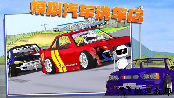模拟汽车洗车店手游 v1.0 安卓版 3