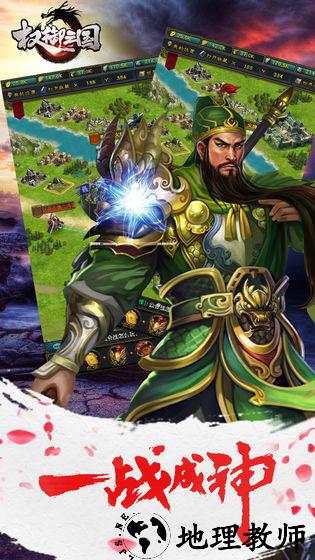 权御三国360平台 v1.18.1.33 安卓版 0