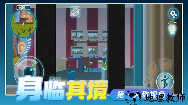 我的邻居游戏 v1.0 安卓版 1