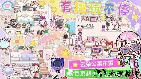 迷你校园水上乐园最新版 v2.8 安卓版 3