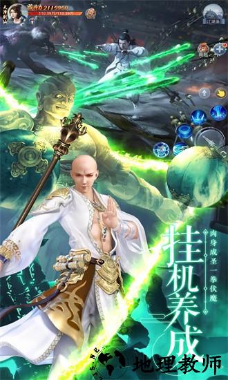 剑武手机版 v1.0.6 安卓版 3