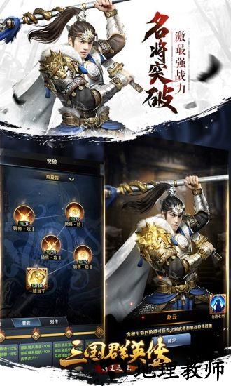三国群英传霸王之业官方版 v1.9.24 安卓版 2