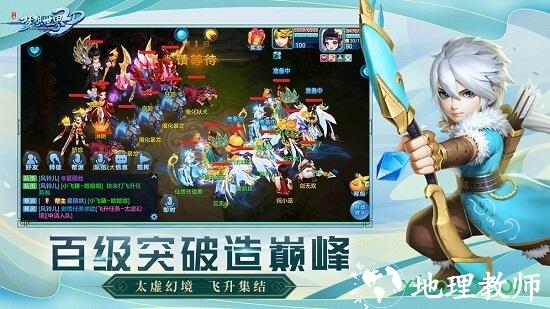 新梦想世界手游(梦想世界3) v2.1.25 安卓版 1