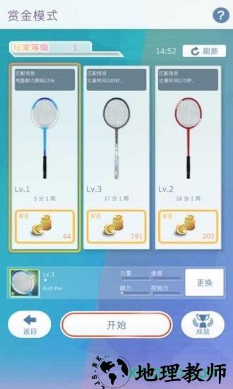 决战羽毛球游戏金手指 v1.17.10.68 安卓版 1