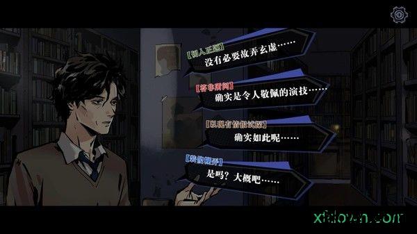 寄居隅怪奇事件簿手游 v1.5 安卓版 1