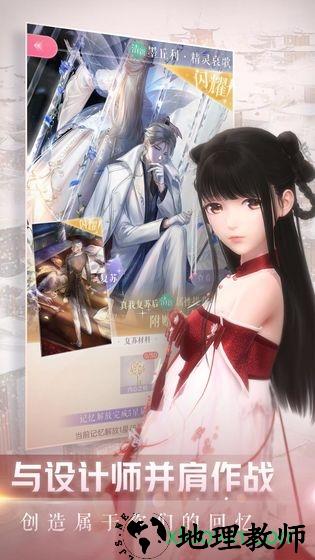 闪耀暖暖应用宝版本 v1.0.206852 安卓版 2