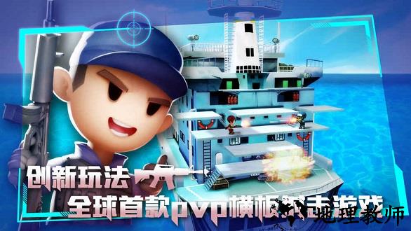 混乱大枪战手机中文版 v1.9.0 安卓版 1