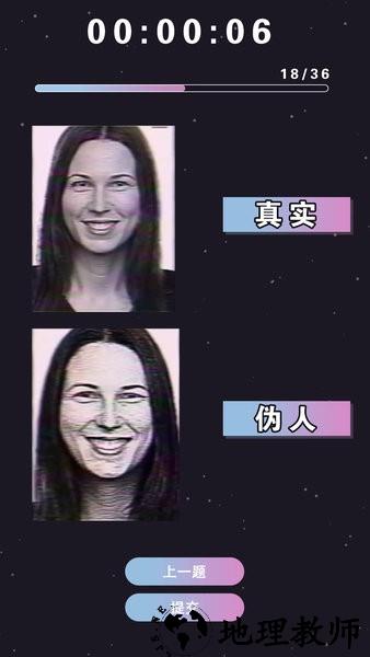 测谎机模拟伪人辨别测试 v1.0 安卓版 2