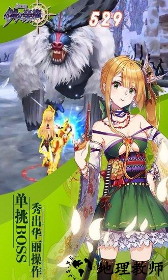 剑之荣耀应用宝版 v7.3 安卓版 0