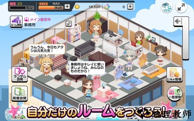 偶像大师灰姑娘女孩手游 v2.9.0 安卓版 1