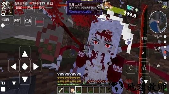 我的世界鬼灭之刃模组手机版 v1.18.0.20 安卓版 1