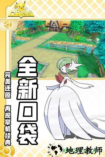口袋觉醒华为版 v2.1.0.19548 安卓版 2