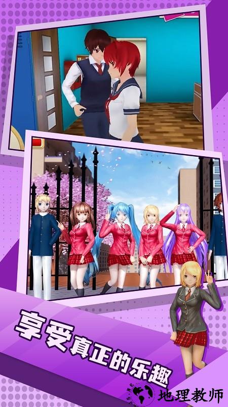 虚拟高中生活模拟器中文版 v1.0.0 安卓版 0
