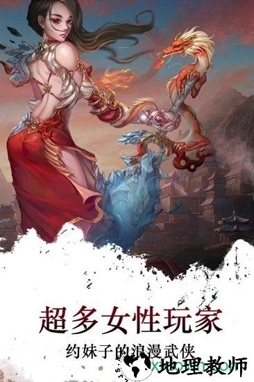 梦回江湖全红颜爆衣版 v1.2.32 安卓版 0