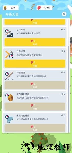 孤岛生存游戏(Isle Builder) v0.3.18 安卓版 3