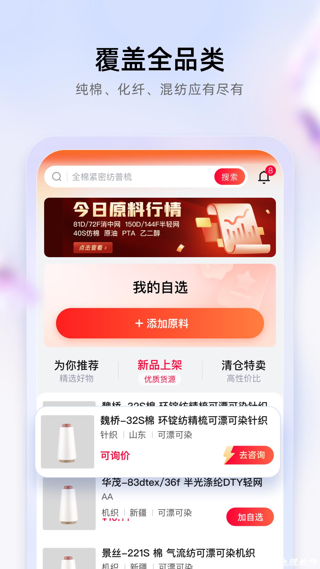 飞梭apk v3.35.0 安卓版 2
