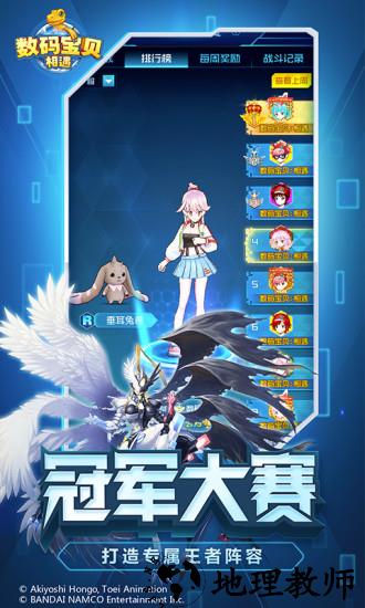 数码宝贝相遇最新版 v1.3000 安卓版 3