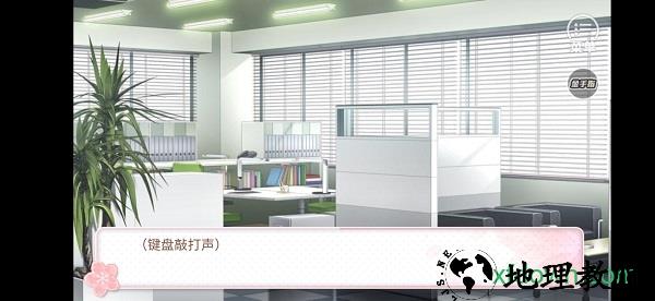 橙光重生之我的大学 v3.1 安卓版 1