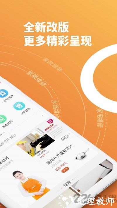 e城e家燃气缴费平台 v6.2.8 安卓最新版 1