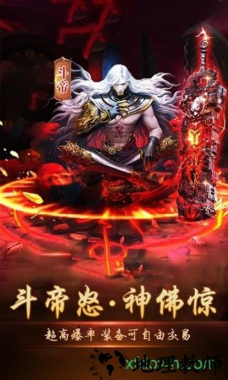 斗破西游星宿版 v2.9.2.1 安卓版 0