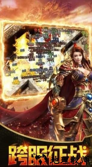 热血都市火龙超变手游 v2.0 安卓版 2