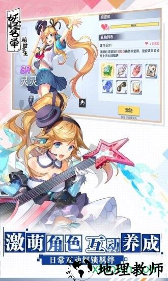 妖怪名单之前世今生内测版 v1.0.5.22 安卓版 3