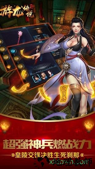 游龙传说vivo版本 v5.45.143.186.0 安卓最新版 3