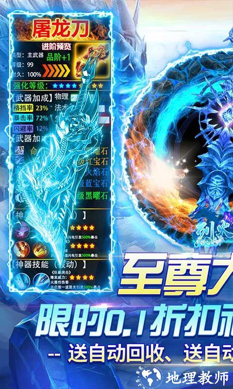 烈火战车图片 1