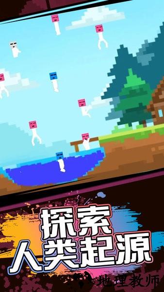 模拟物理沙盒手游 v1.0.3 安卓版 3