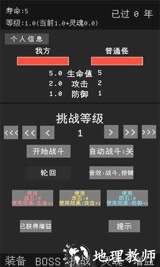 升级世界目标是999亿级手机版 v1.0.16 安卓版 2