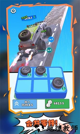 疯狂的赛车手机版 v1.0.0 安卓版 1